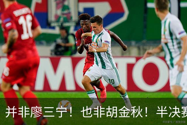并非廖三宁！也非胡金秋！半决赛对阵日本，2米06有望成关键奇兵