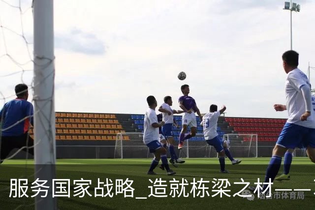 服务国家战略 造就栋梁之材——习近平总书记致信祝贺吉林大学建校80周年激励广大青年学生和教育工作者矢志拼搏奋斗